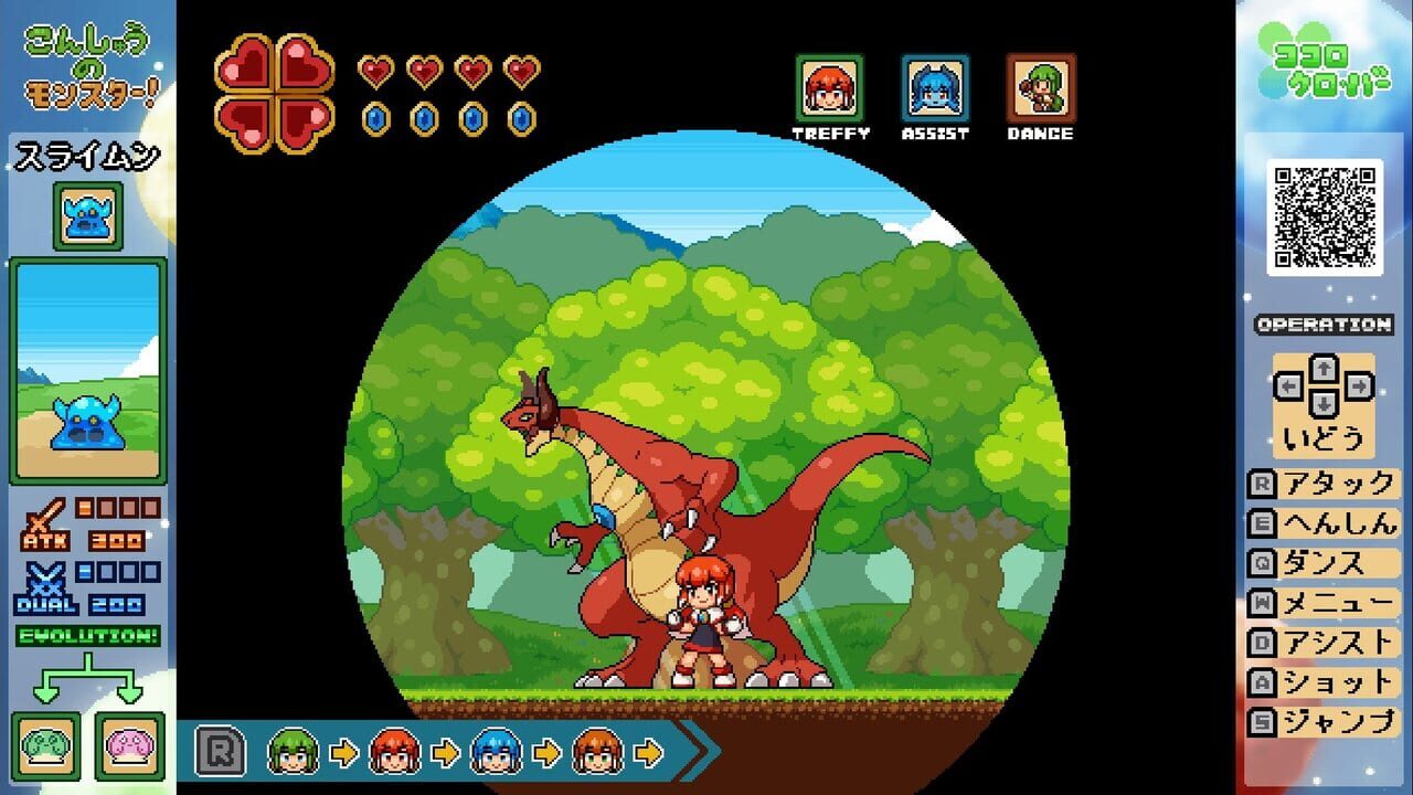 Kokoro Clover Part1 Image