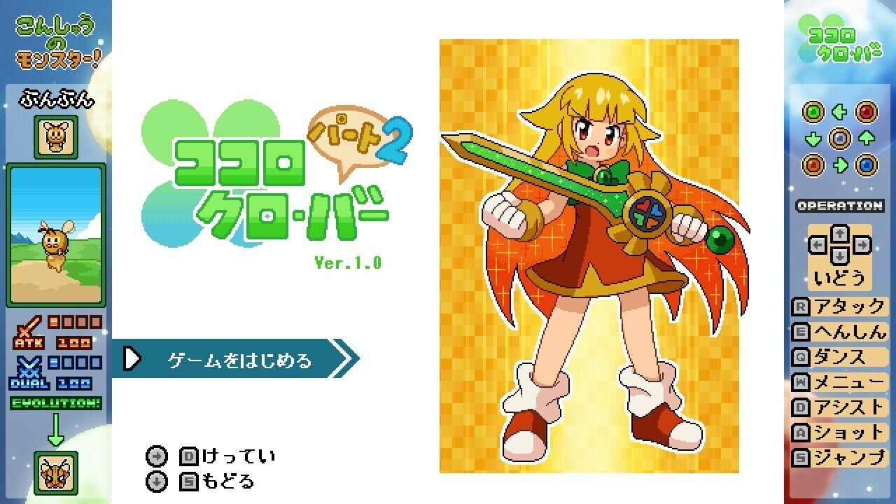Kokoro Clover Part2 Image