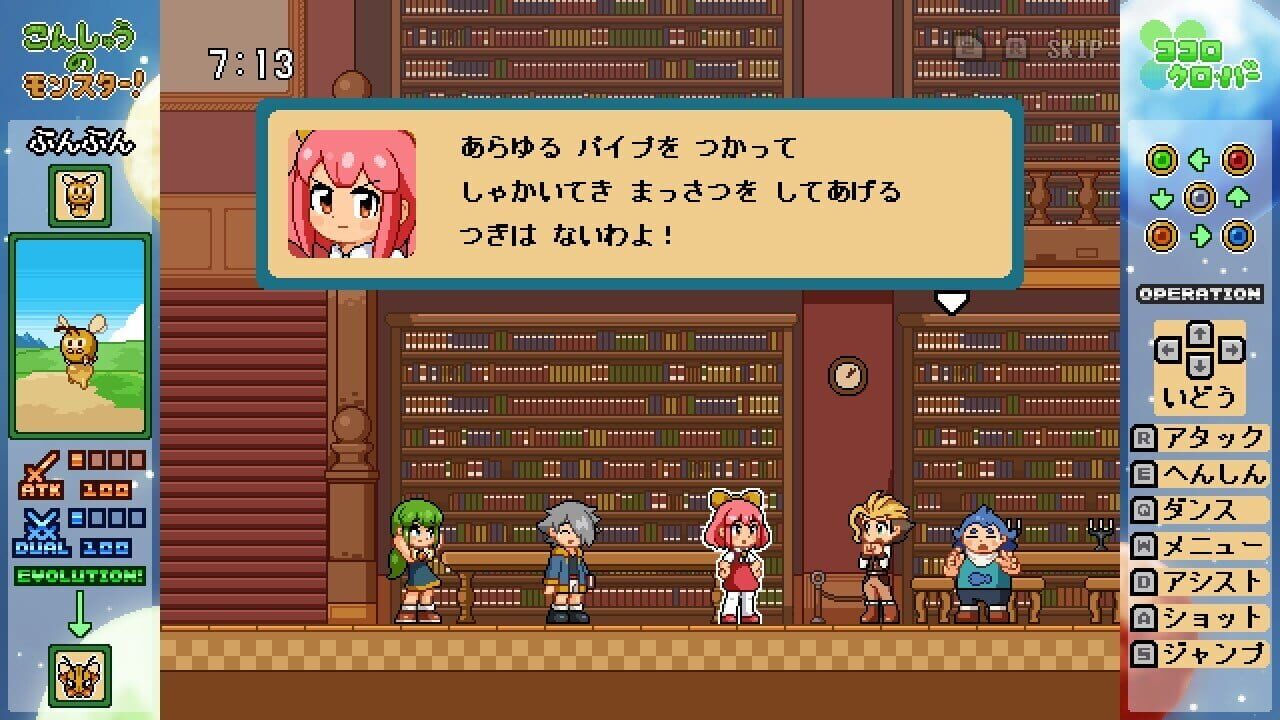Kokoro Clover Part2 Image