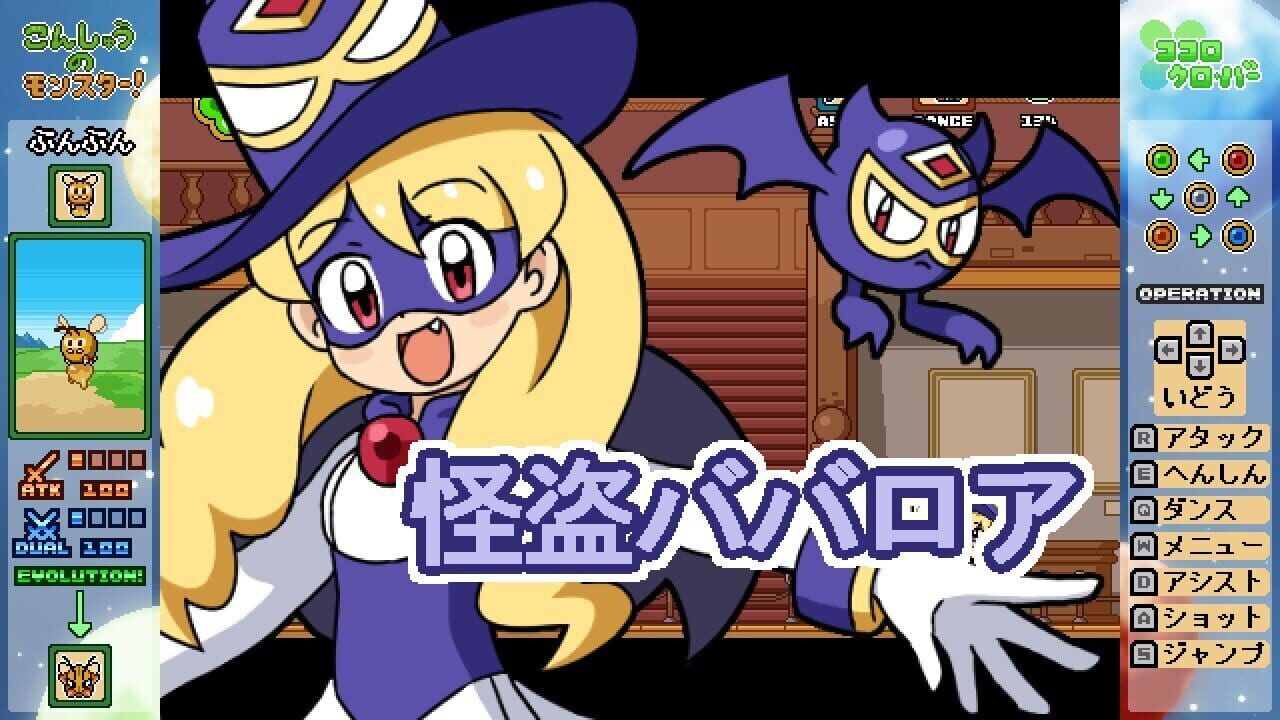 Kokoro Clover Part2 Image