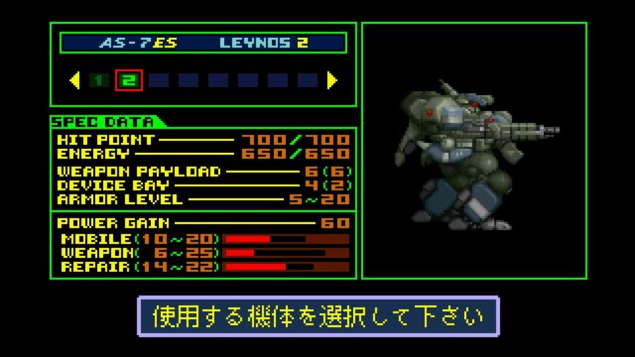 Assault Suit Leynos 2 — Screenshot 2