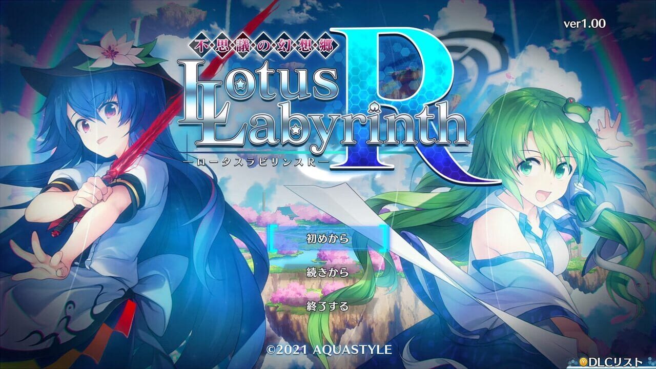 Touhou Genso Wanderer: Lotus Labyrinth R Image