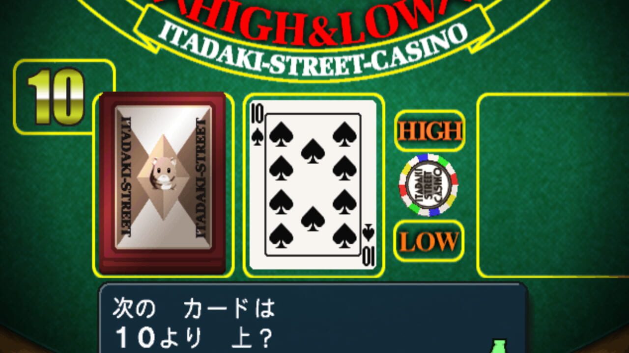 Itadaki Street 3 — Screenshot 2