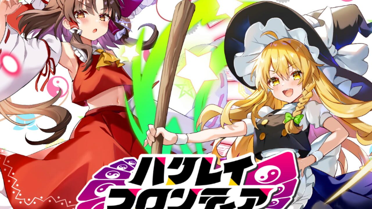 Hakurei Frontier Spell Strive Screenshot 1