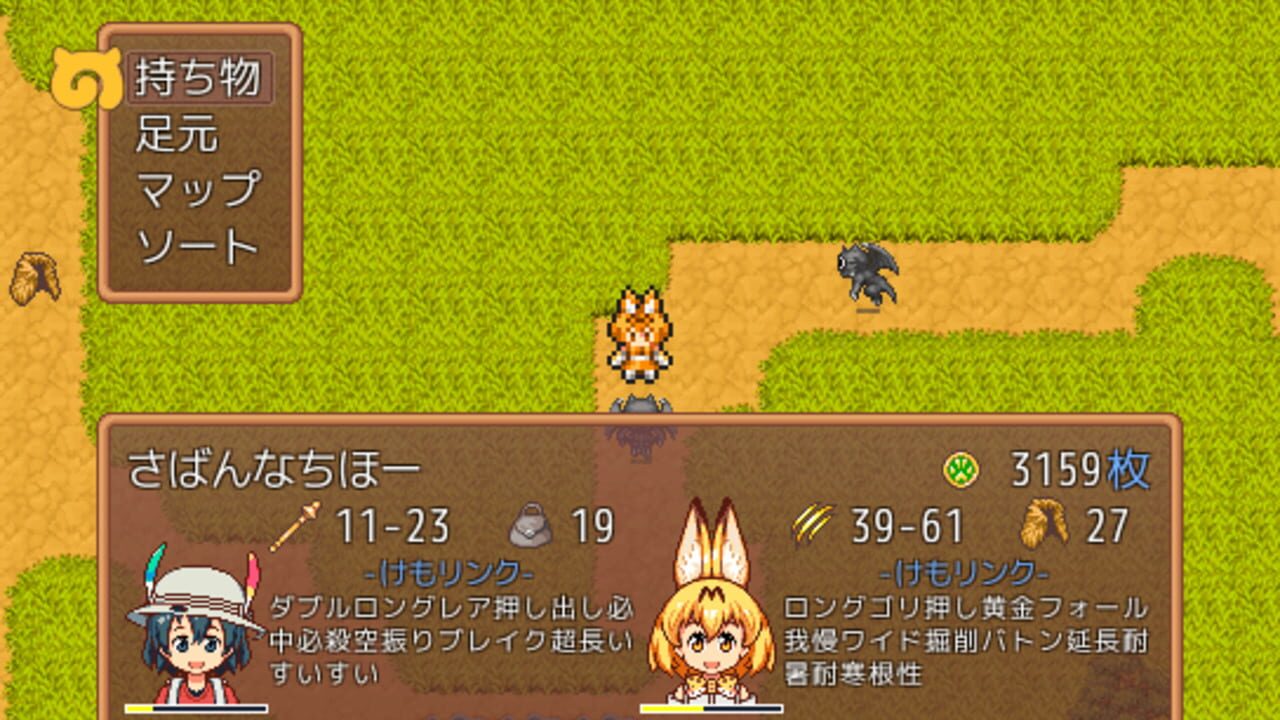 Kemono Labyrinth — Screenshot 3