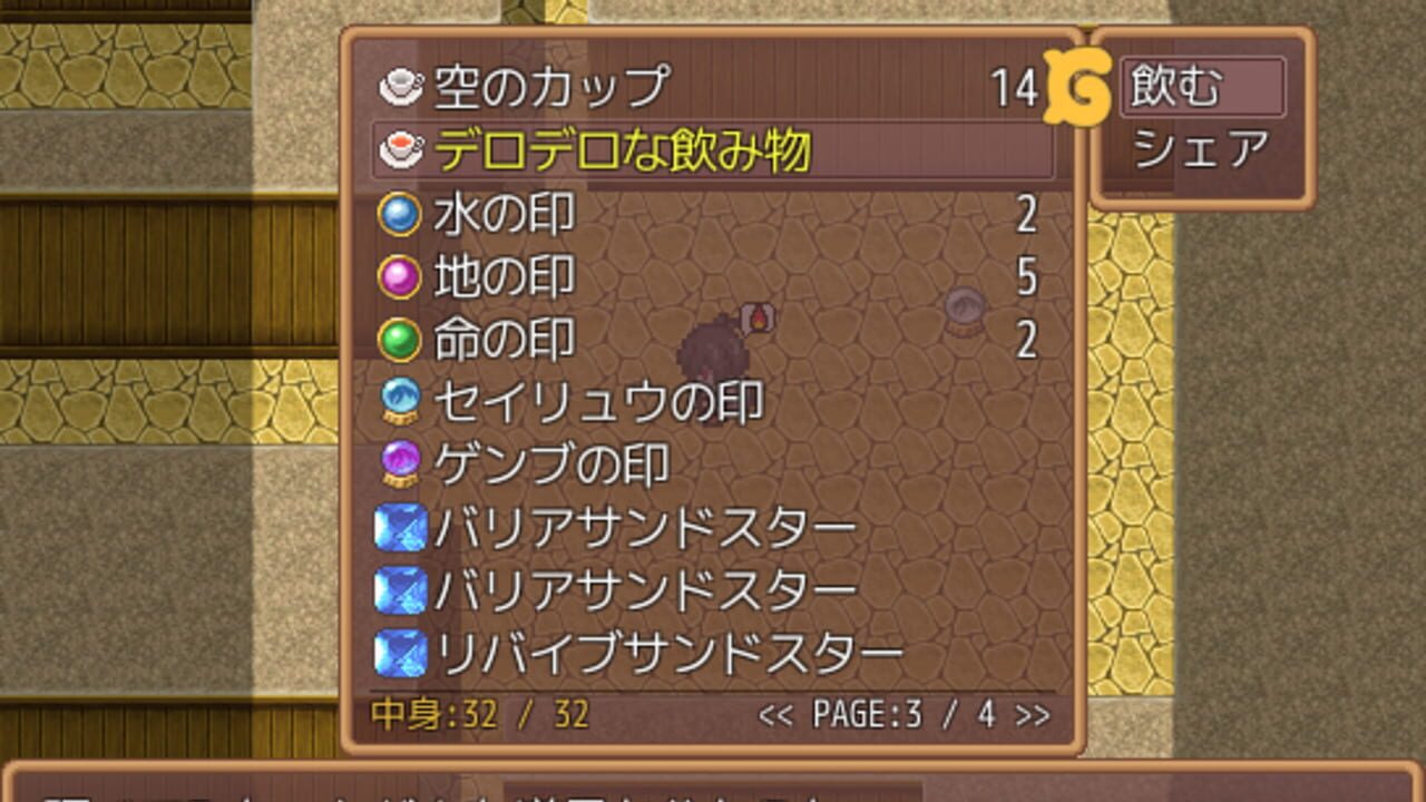 Screenshot 12