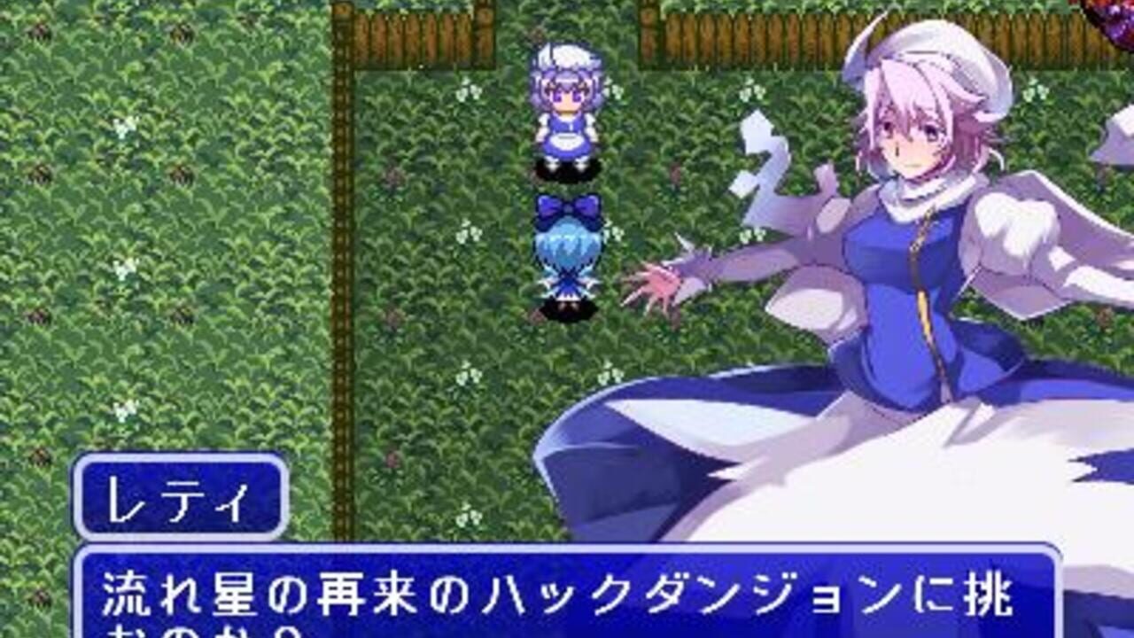 Fushigi no Daibouken: Cirno Kenzan! — Screenshot 4