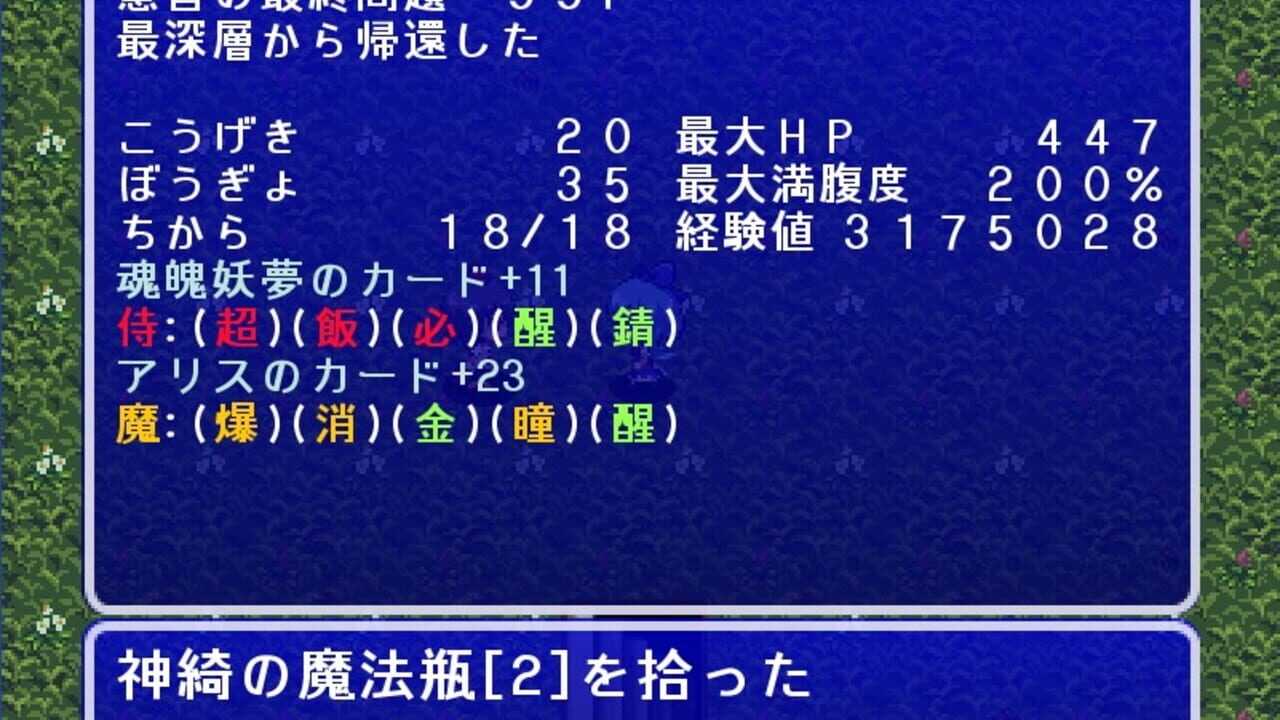 Fushigi no Daibouken: Cirno Kenzan! — Screenshot 5
