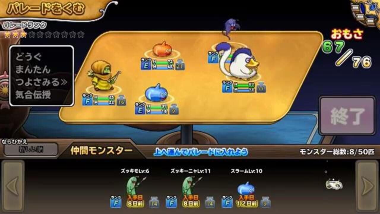 Dragon Quest: Monster Parade — Screenshot 2