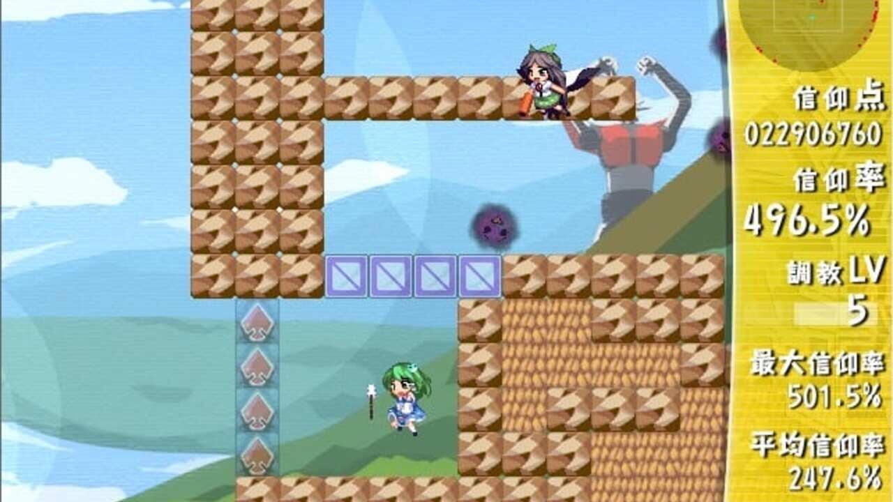Sanae Challenge! Fusion — Screenshot 5