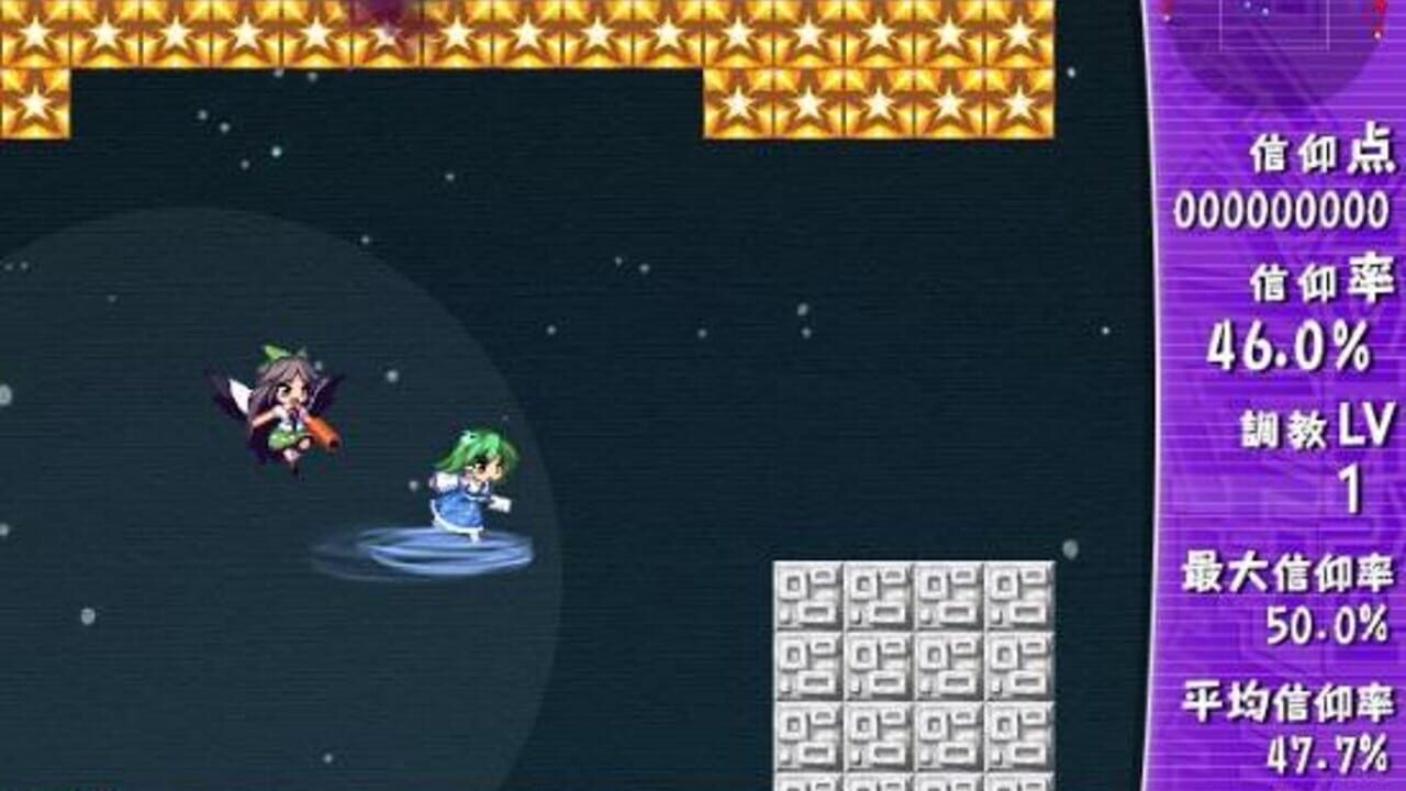 Sanae Challenge! Fusion — Screenshot 3