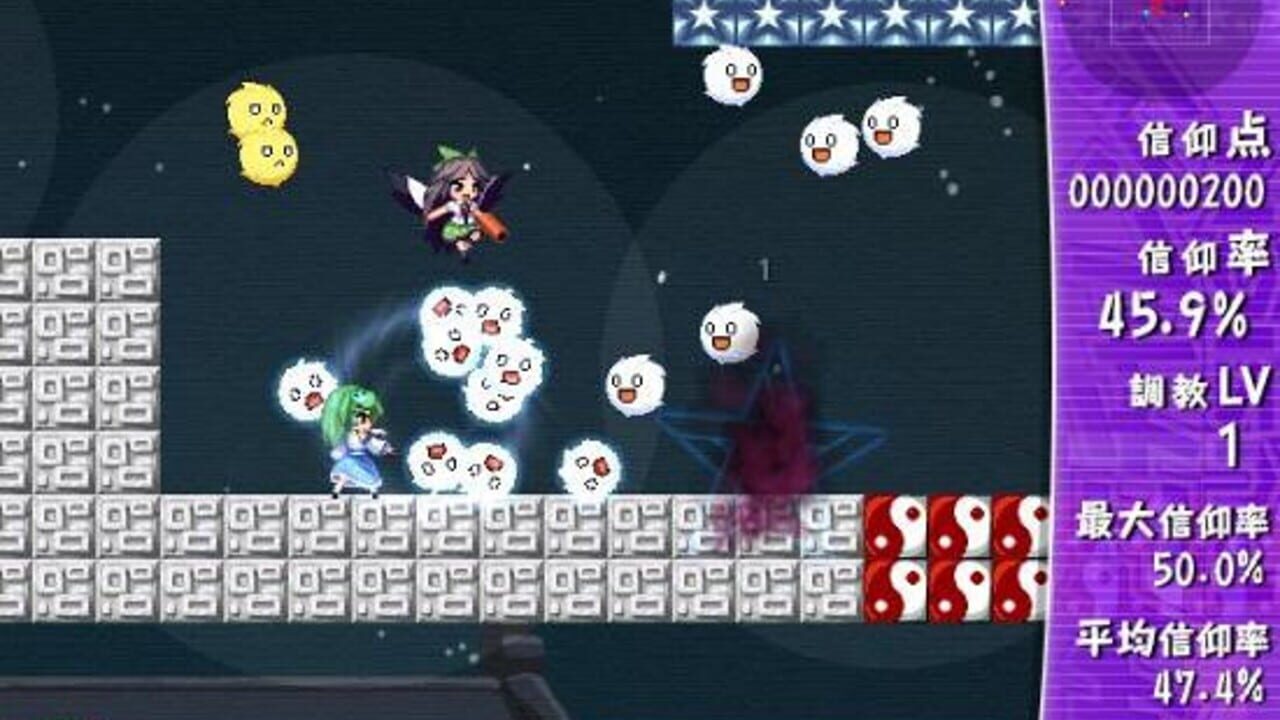 Sanae Challenge! Fusion — Screenshot 2