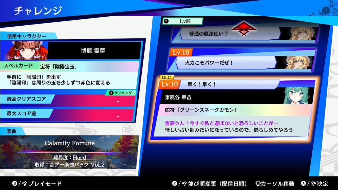 Touhou Spell Bubble: Rhythm Game Song Pack Vol.2 Image