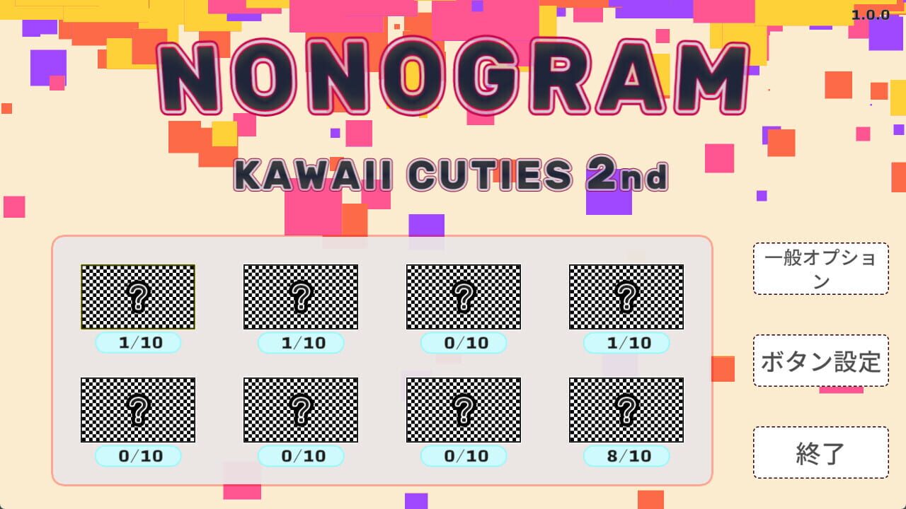 Nonogram: Kawaii Cuties 2nd Image