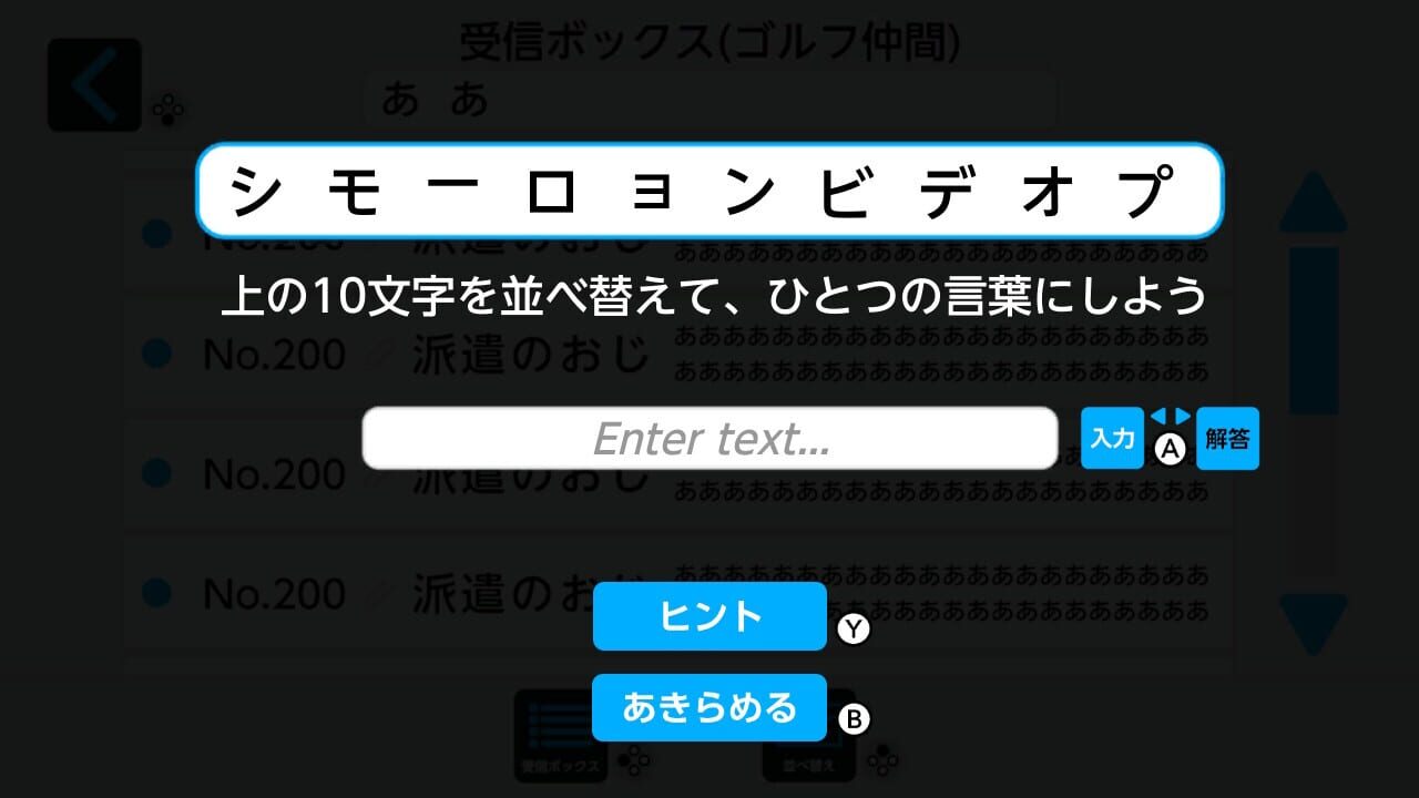 Nazotoki Mail Image