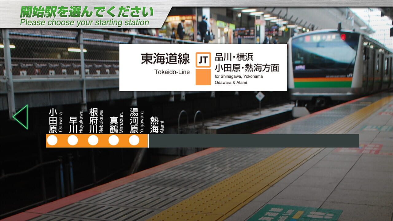 JR East Train Simulator: Tokaido Line - Tokyo to Atami E233-3000 Series — Screenshot 4