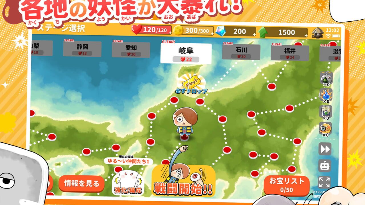 Yuru-i GeGeGe no Kitaro: Yokai Dotabata Daisensou Image