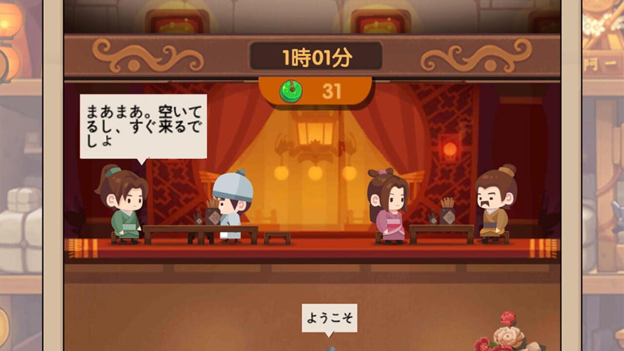 Ooshige! Momohana Hanten Image
