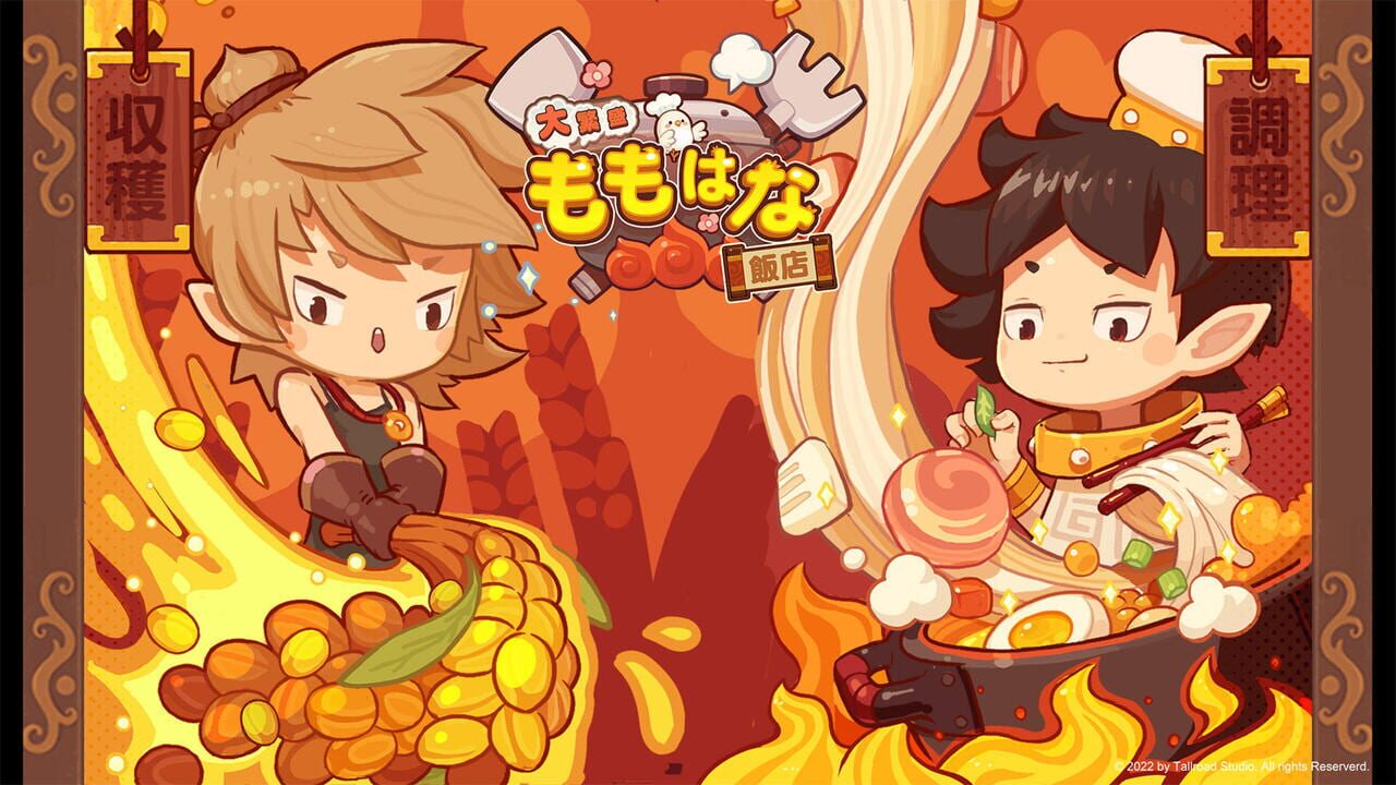 Ooshige! Momohana Hanten Image