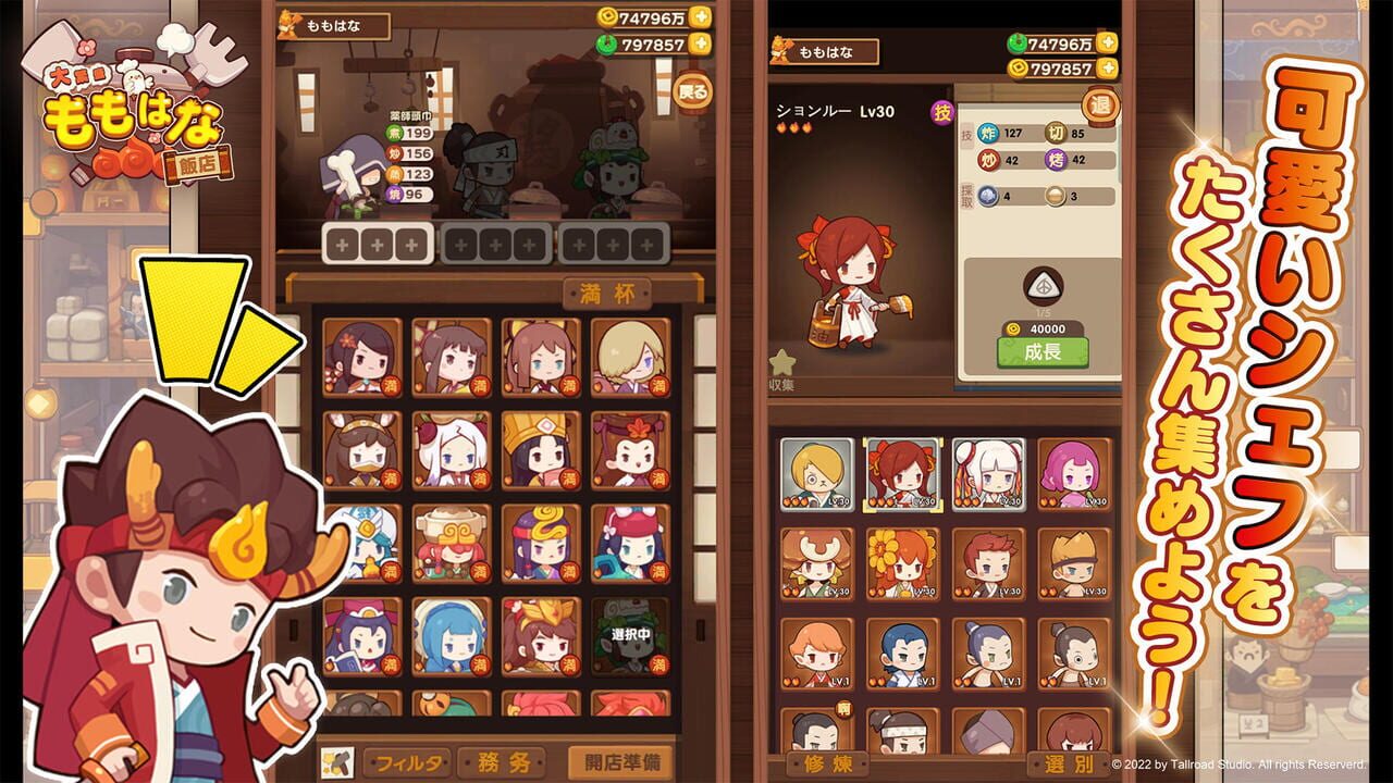 Ooshige! Momohana Hanten Image