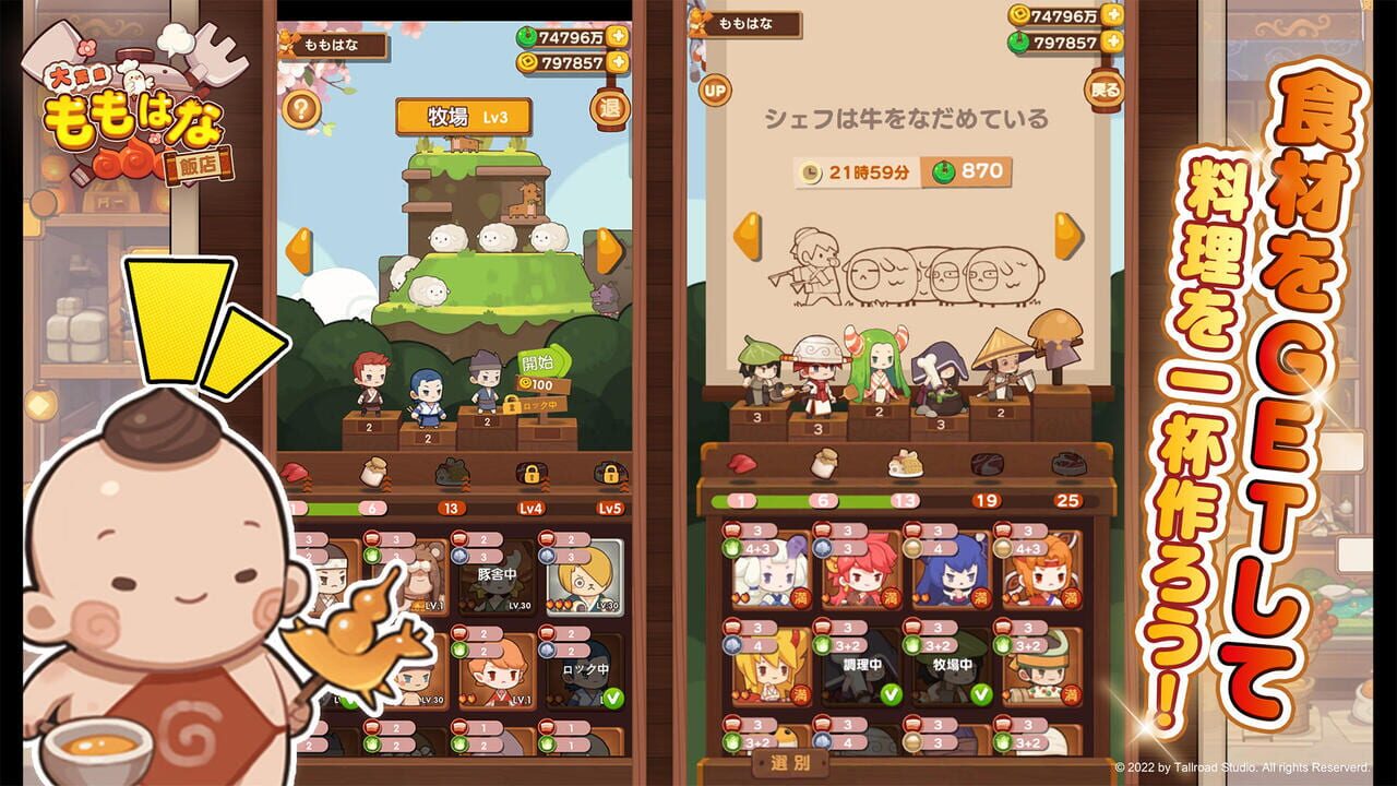 Ooshige! Momohana Hanten Image