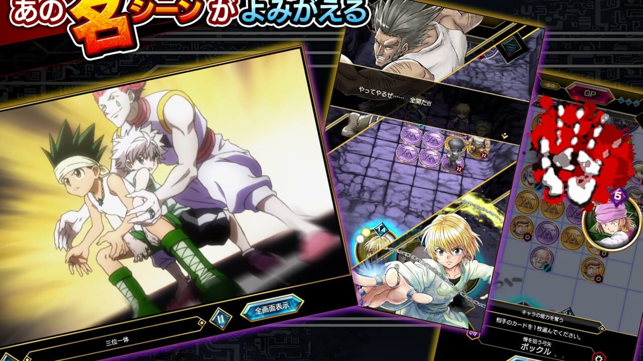 Hunter x Hunter: Arena Battle — Screenshot 1