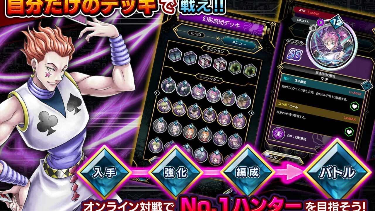 Hunter x Hunter: Arena Battle — Screenshot 3