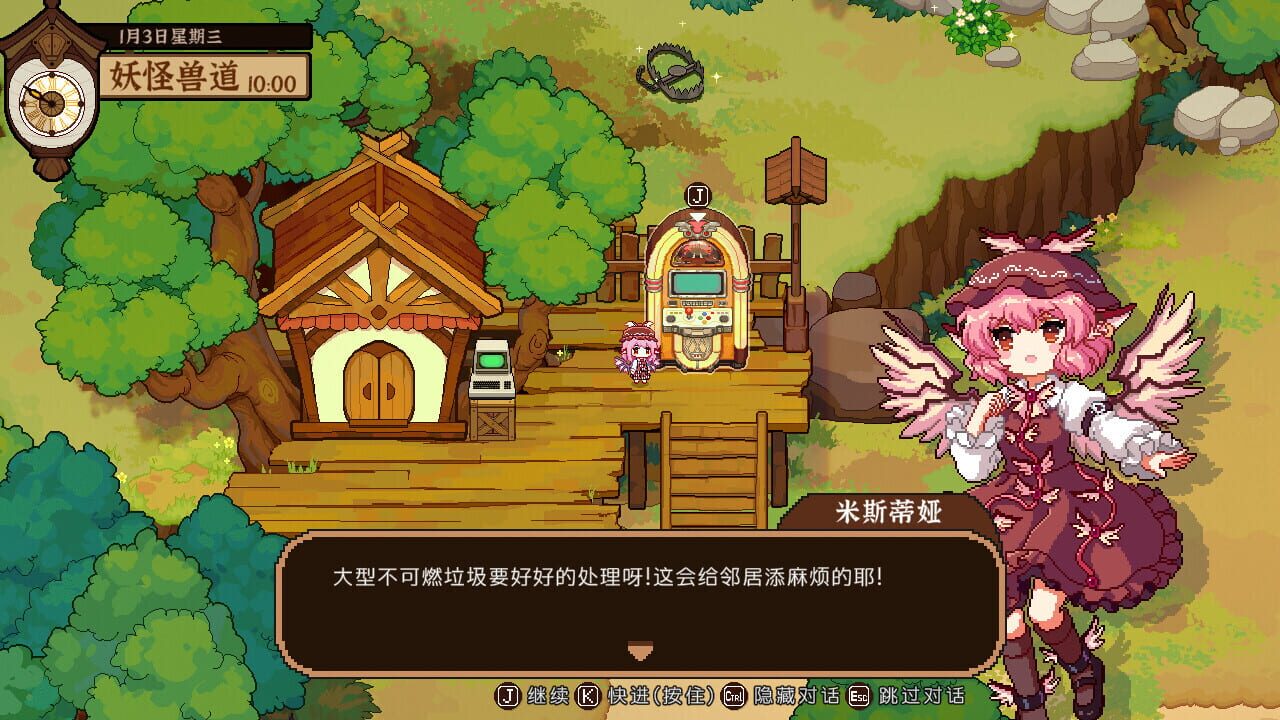 Touhou Mystia's Izakaya DLC 2.5 Pack Image