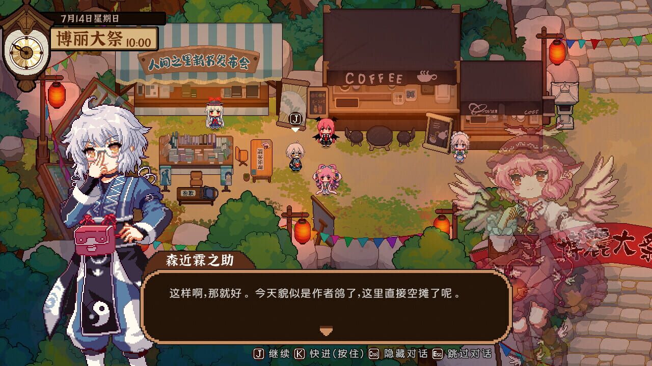 Touhou Mystia's Izakaya: DLC 3 Pack - Myouren Temple & Divine Spirit Mausoleum Image