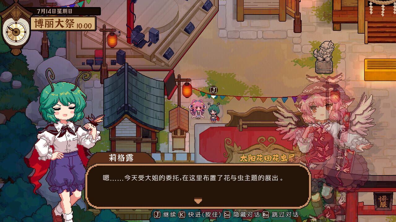 Touhou Mystia's Izakaya: DLC 3 Pack - Myouren Temple & Divine Spirit Mausoleum Image