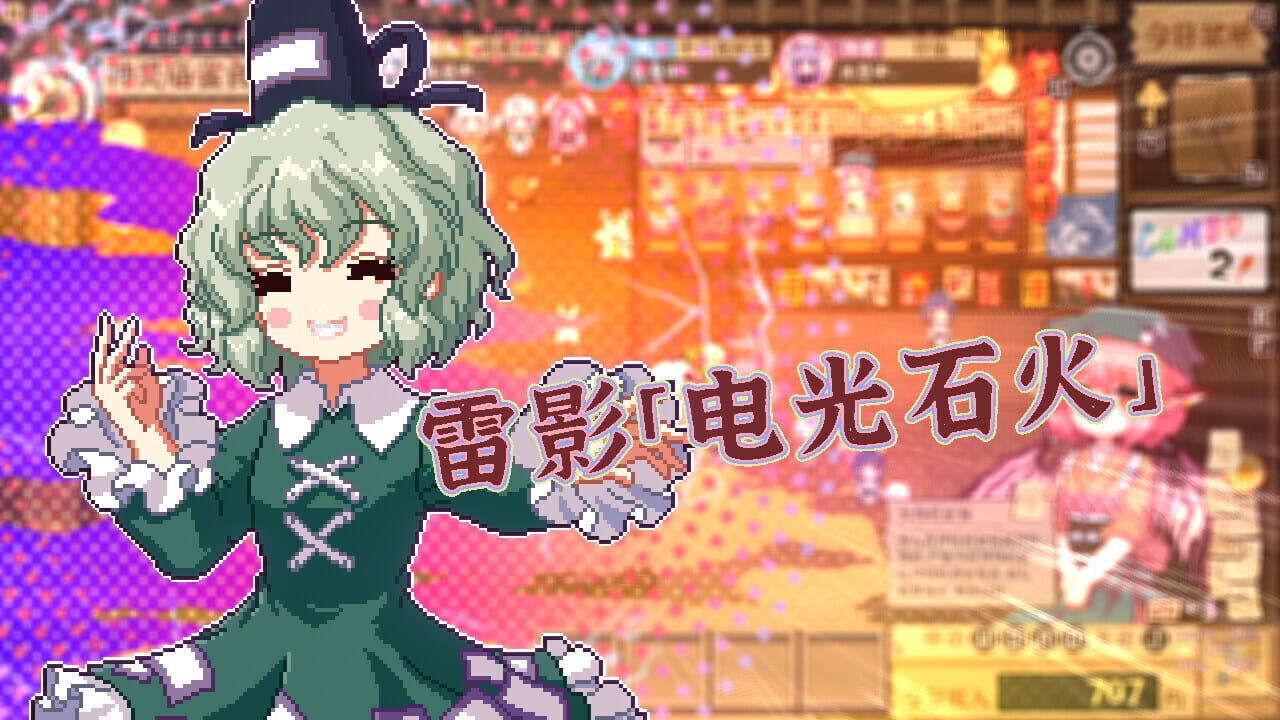 Touhou Mystia's Izakaya: DLC 3 Pack - Myouren Temple & Divine Spirit Mausoleum Image