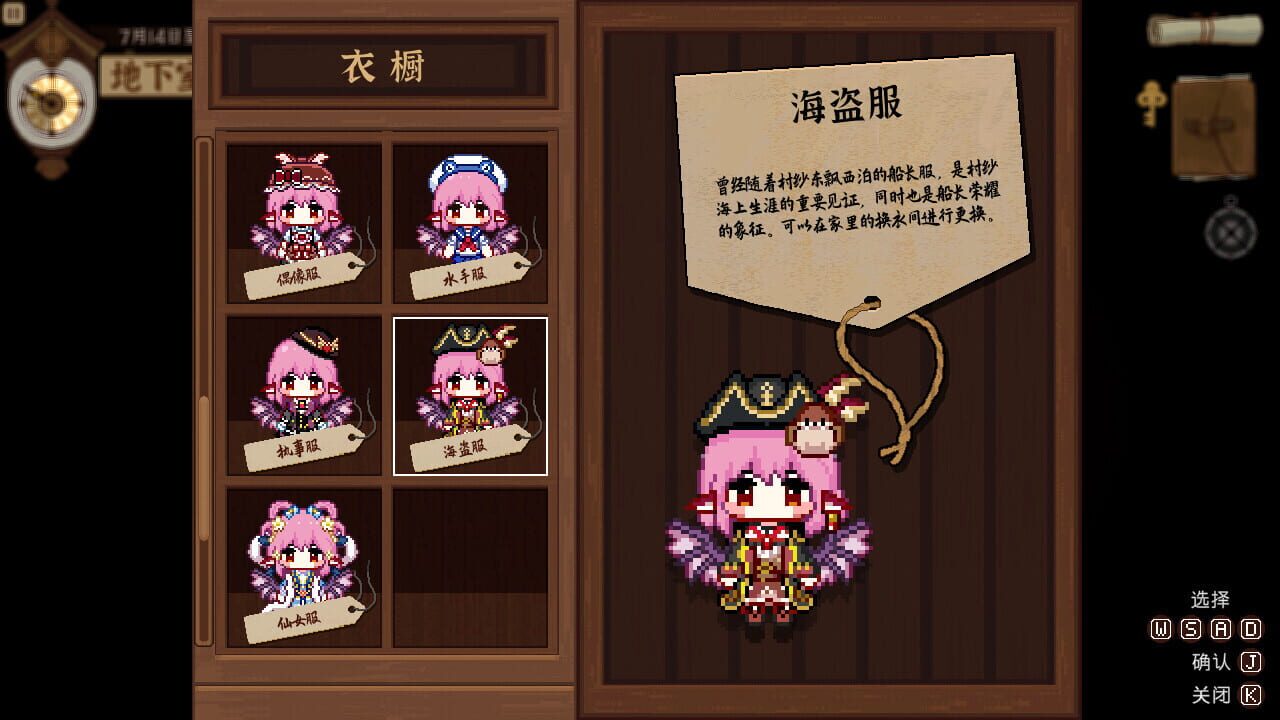 Touhou Mystia's Izakaya: DLC 3 Pack - Myouren Temple & Divine Spirit Mausoleum Image