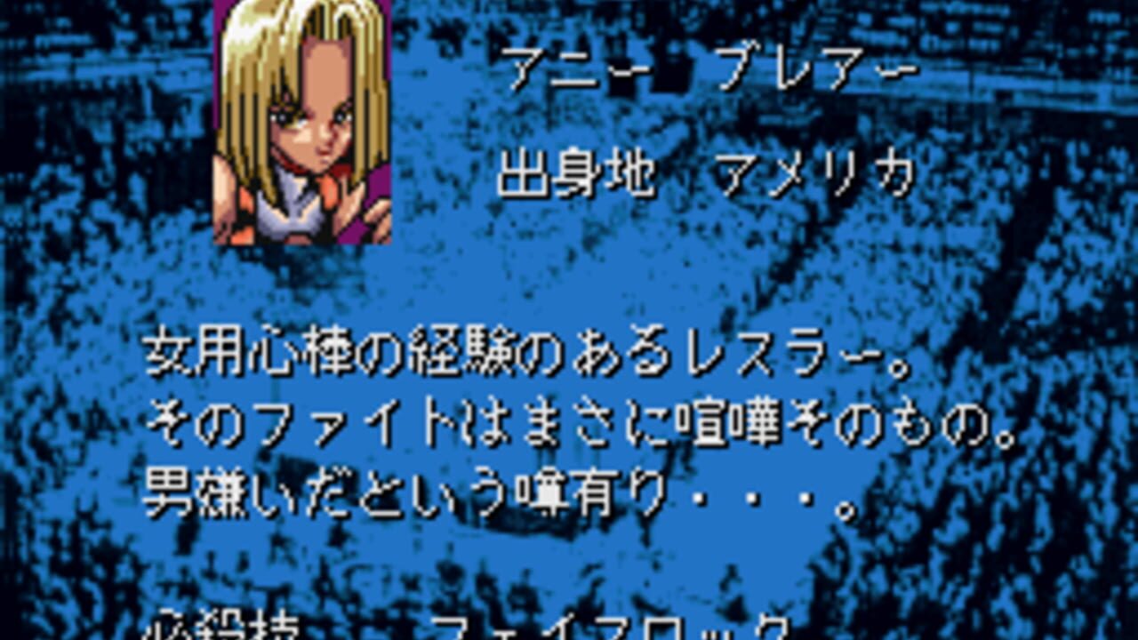 Super Wrestle Angels Screenshot 1