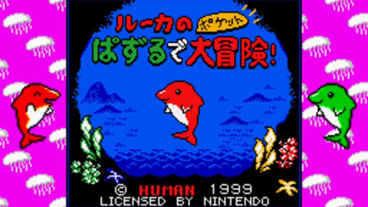Luca no Puzzle de Daibouken! Screenshot 1
