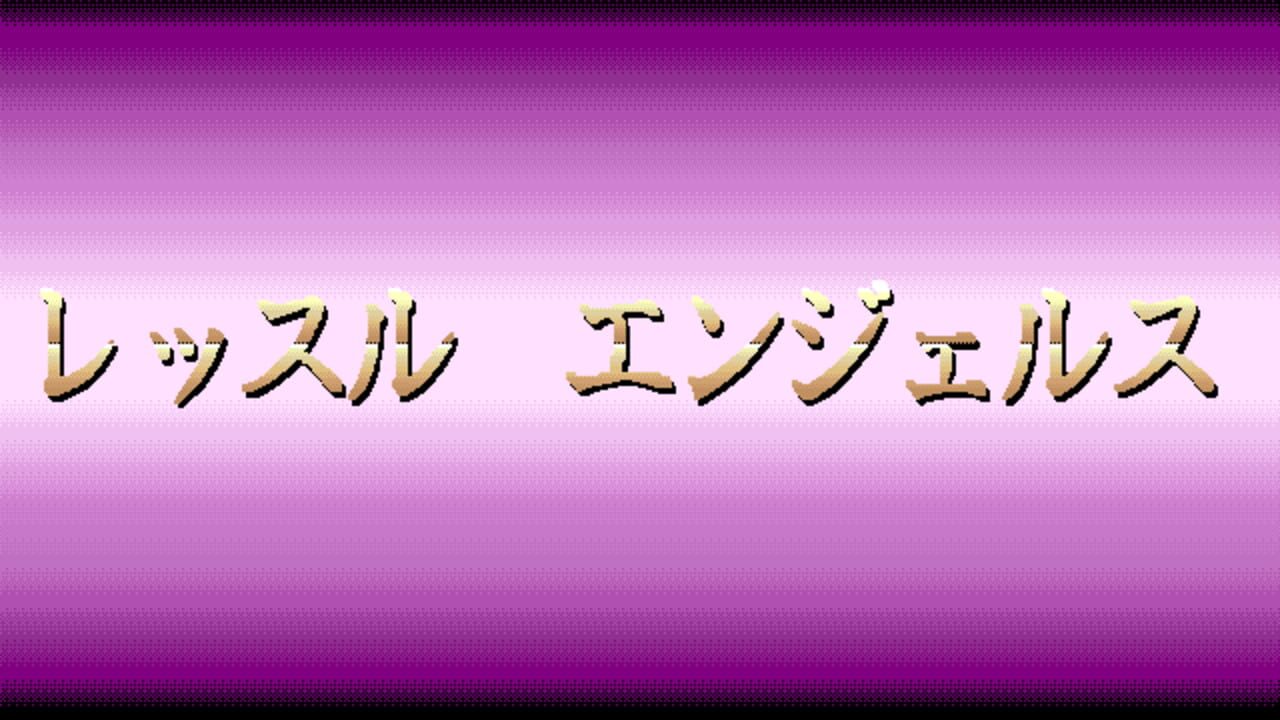Wrestle Angels — Screenshot 2