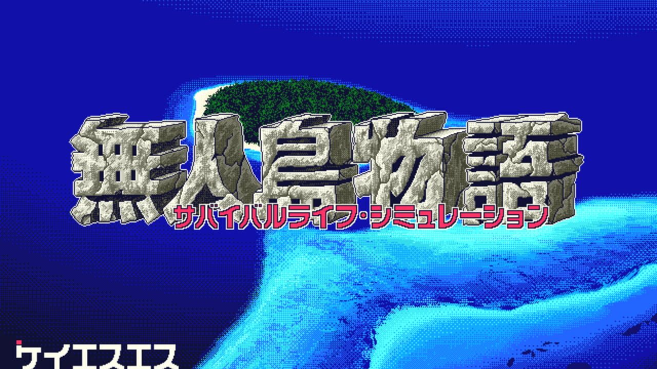 Mujintou Monogatari — Screenshot 3