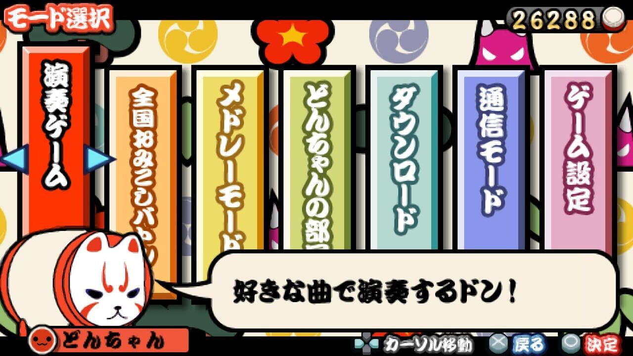 Taiko no Tatsujin Portable DX Image