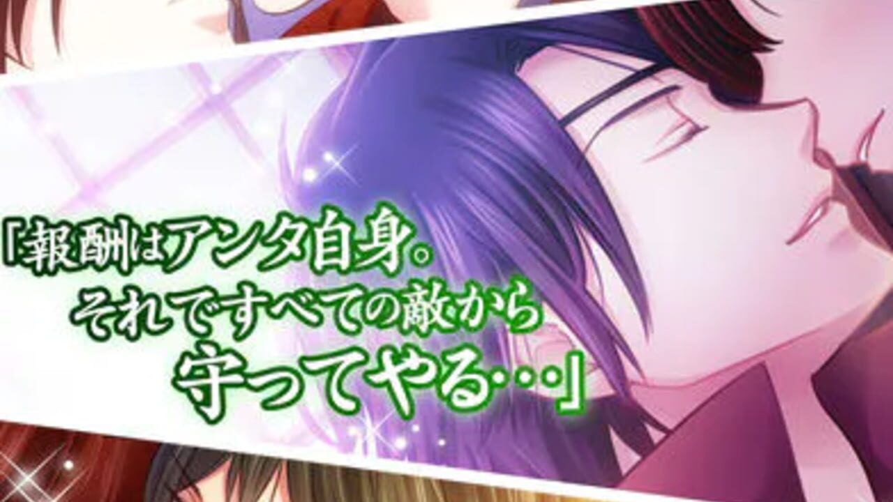 Shin Fumi Ikemen Ouoku Kinjirareta Koi — Screenshot 2