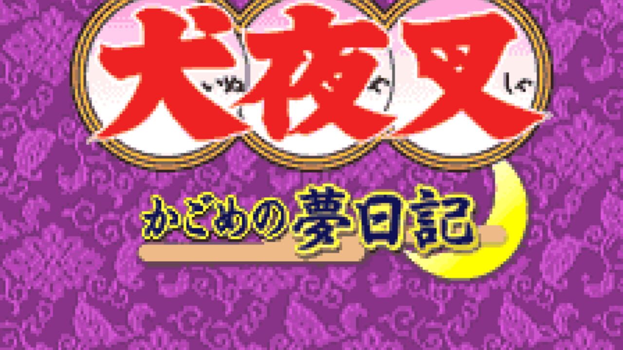 Inuyasha: Kagome no Yume Nikki — Screenshot 5