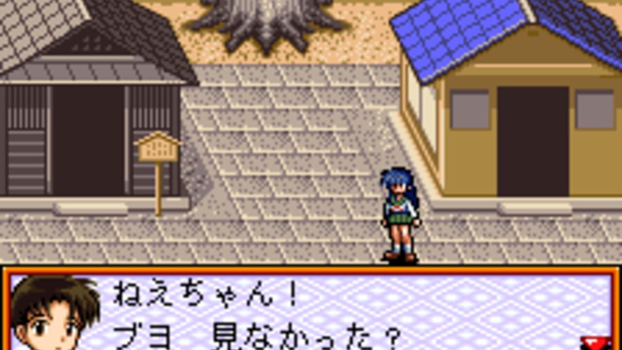 Inuyasha: Kagome no Sengoku Nikki — Screenshot 2