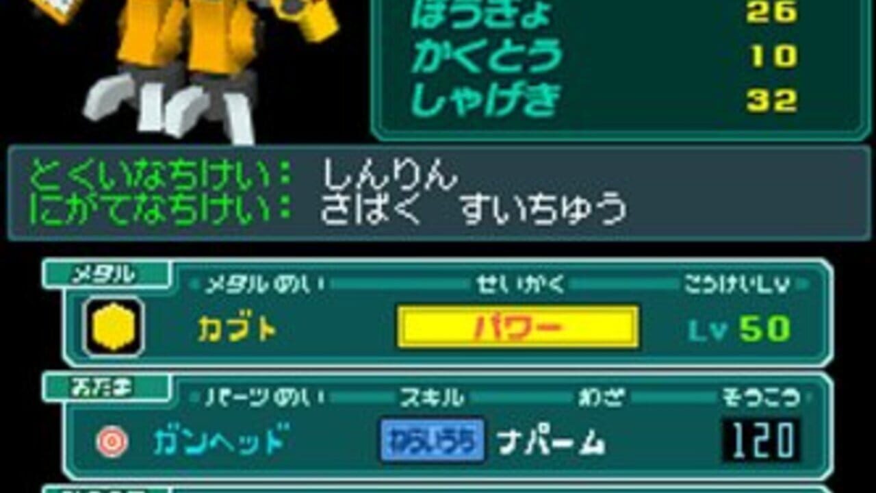 Medarot DS: Kabuto Version — Screenshot 3