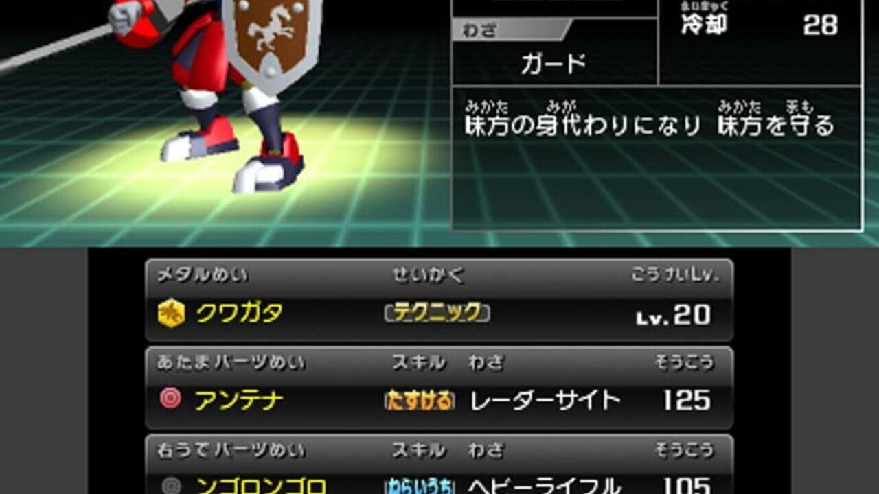 Medarot 7: Kabuto Version — Screenshot 2