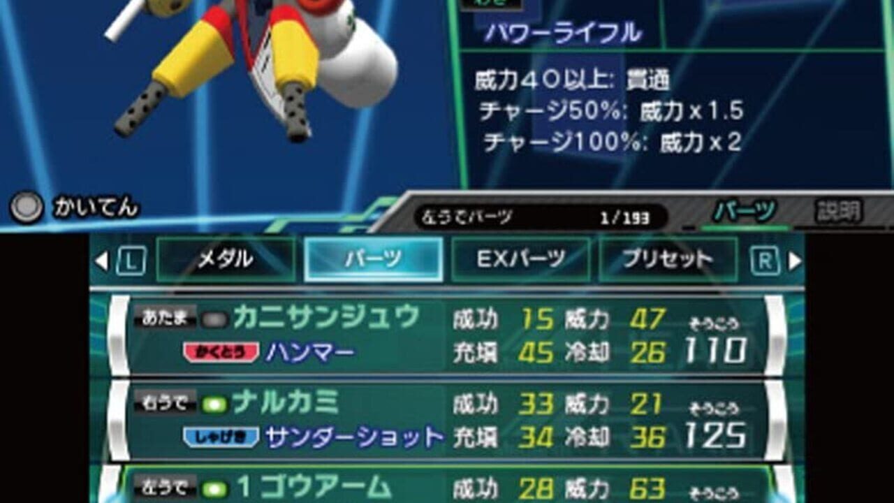 Medarot 9: Kuwagata Version Image