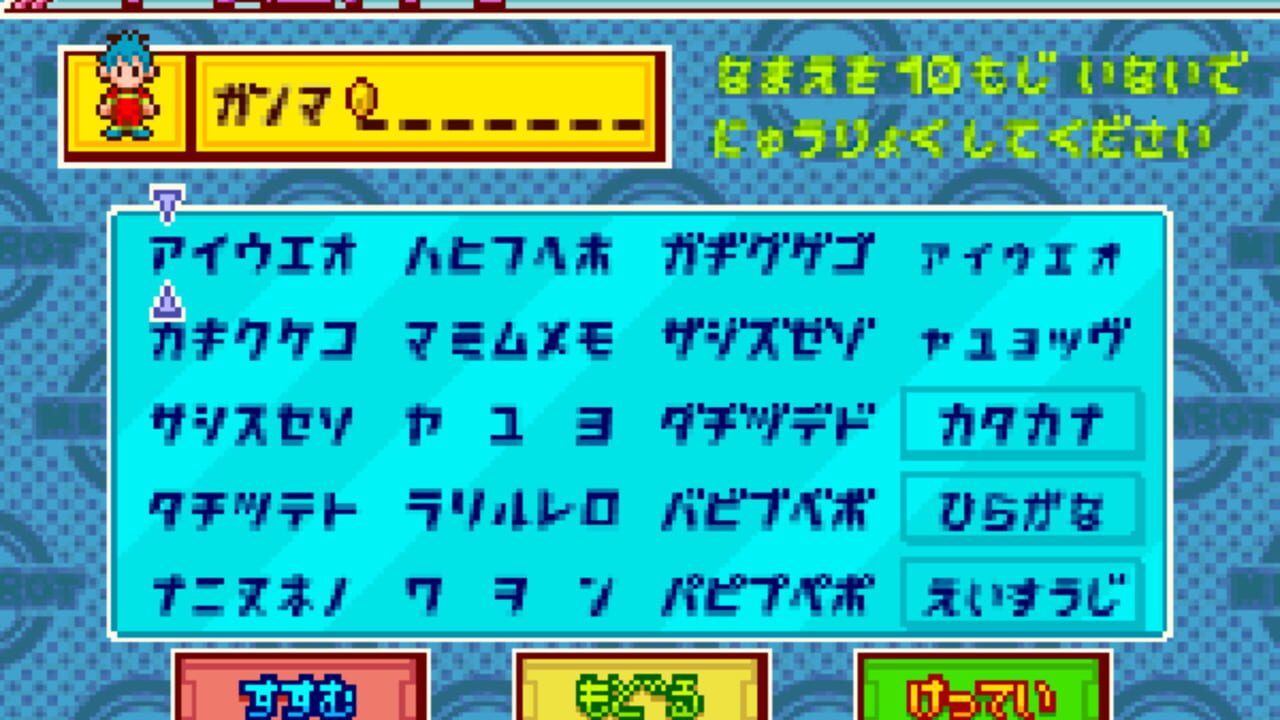 Shingata Medarot: Kabuto Version — Screenshot 2