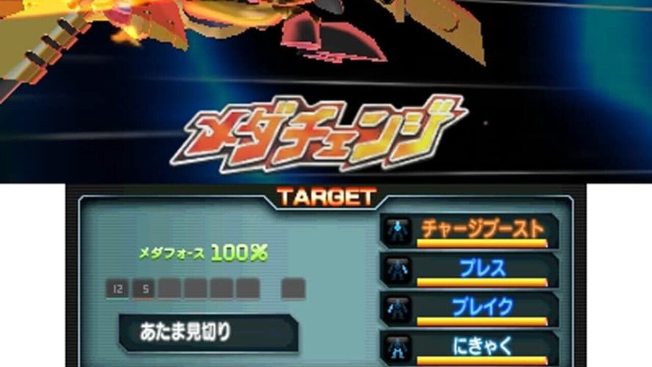 Medarot Dual: Kabuto Version — Screenshot 2