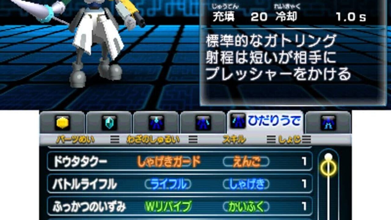 Medarot Dual: Kuwagata Version — Screenshot 2