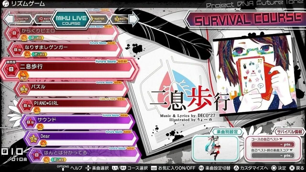 Hatsune Miku: Project Diva Future Tone DX Image