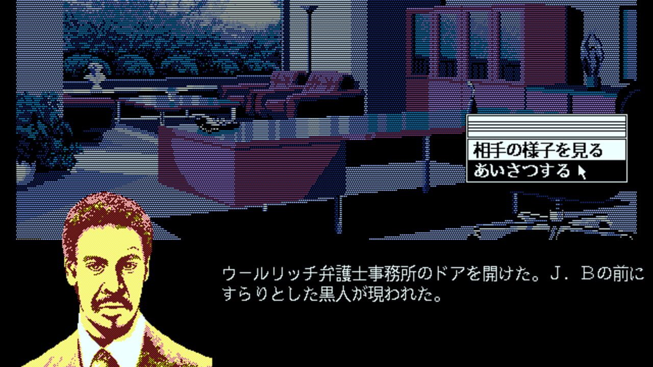 J.B. Harold 3: D.C. Connection — Screenshot 3
