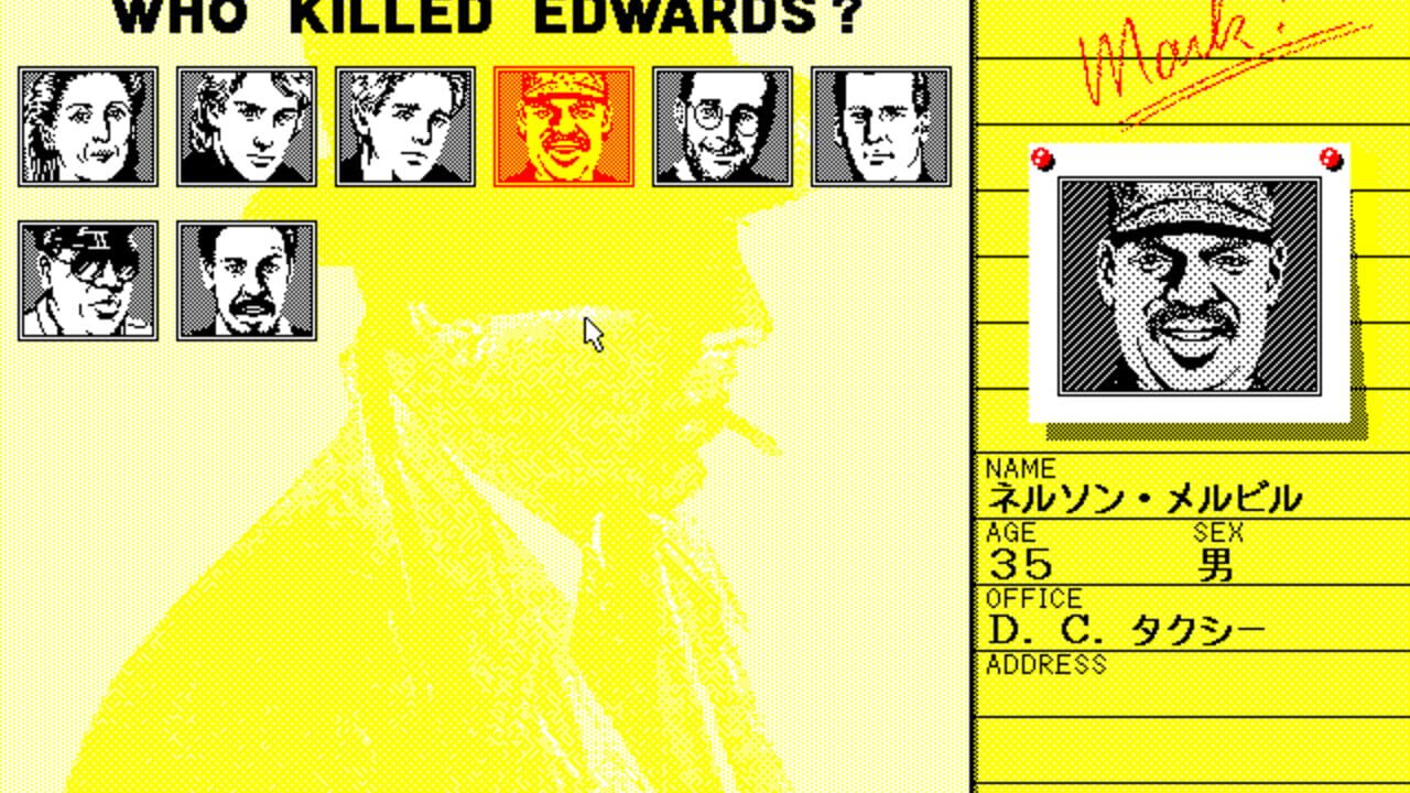 J.B. Harold 3: D.C. Connection — Screenshot 5