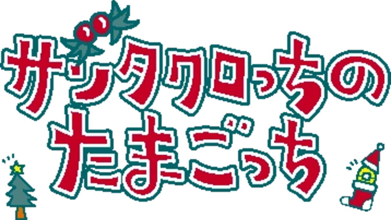 Santaclautchi Screenshot 1
